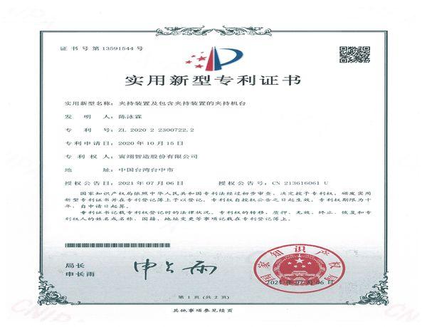Chinese new patent-13591544